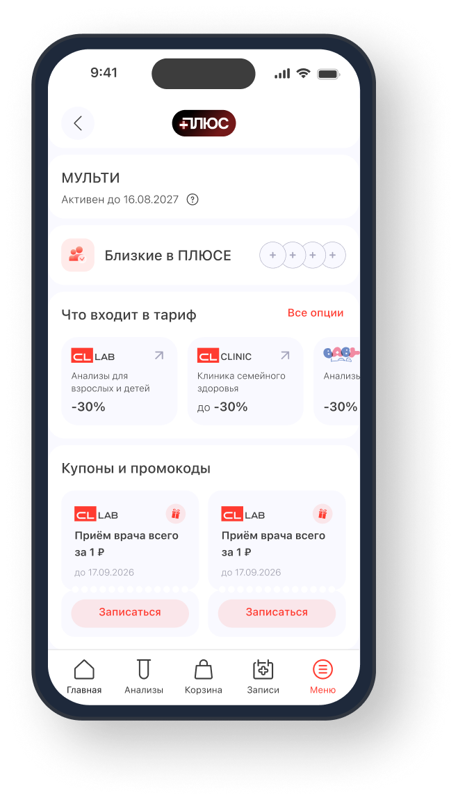 Смартфон с приложением CL