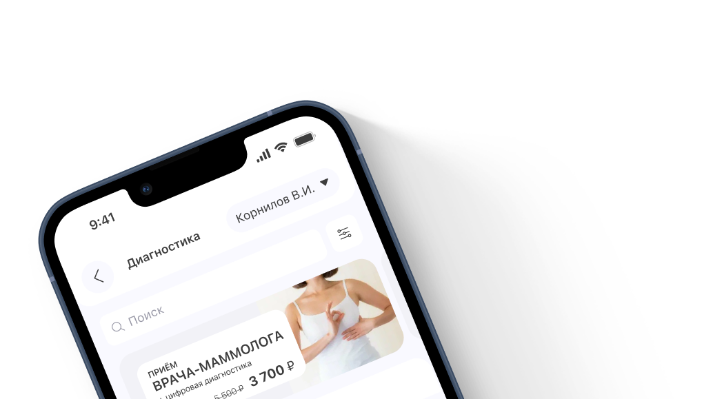 Смартфон с приложением CL