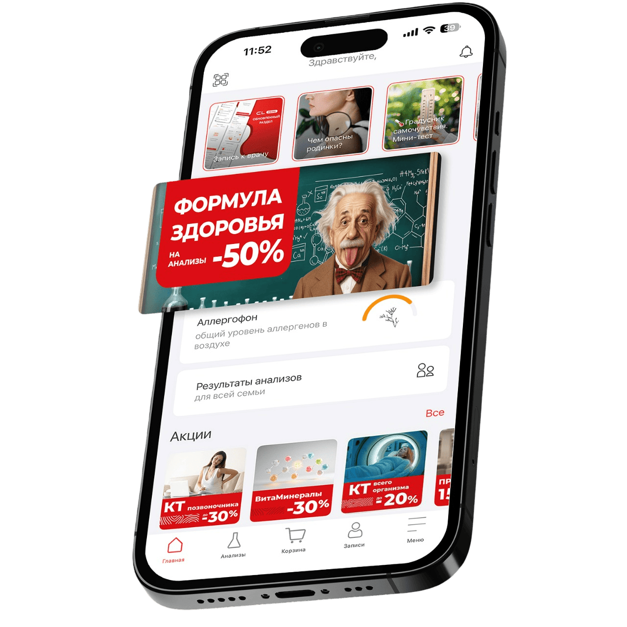 Смартфон с приложением CL