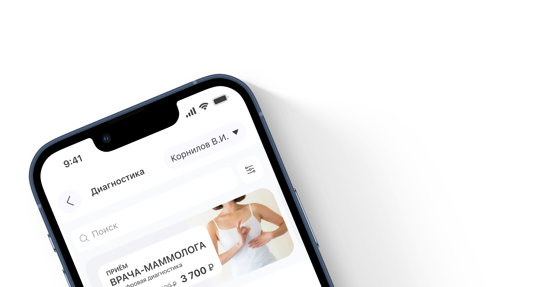 Смартфон с приложением CL